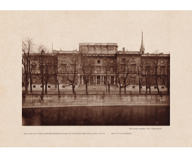 1912 год. Михайловский замок, С-Петербург