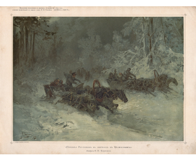 1893 год. Поездка зимой на тройке лошадей, литография по акварели Каразина