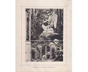 1896 год. Памятник Великому Князю Вячеславу Константиновичу
