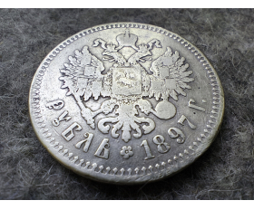 1897 год, 1 рубль, две звезды, Брюссельский тираж, оригинал