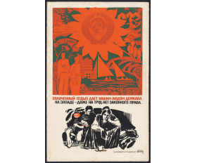 1960-70-е гг. Агитплакат Дона - право на труд и отдых