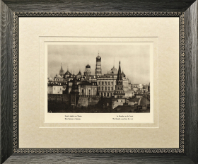 1928 год. Вид Кремля с Запада, фототипия в раме
