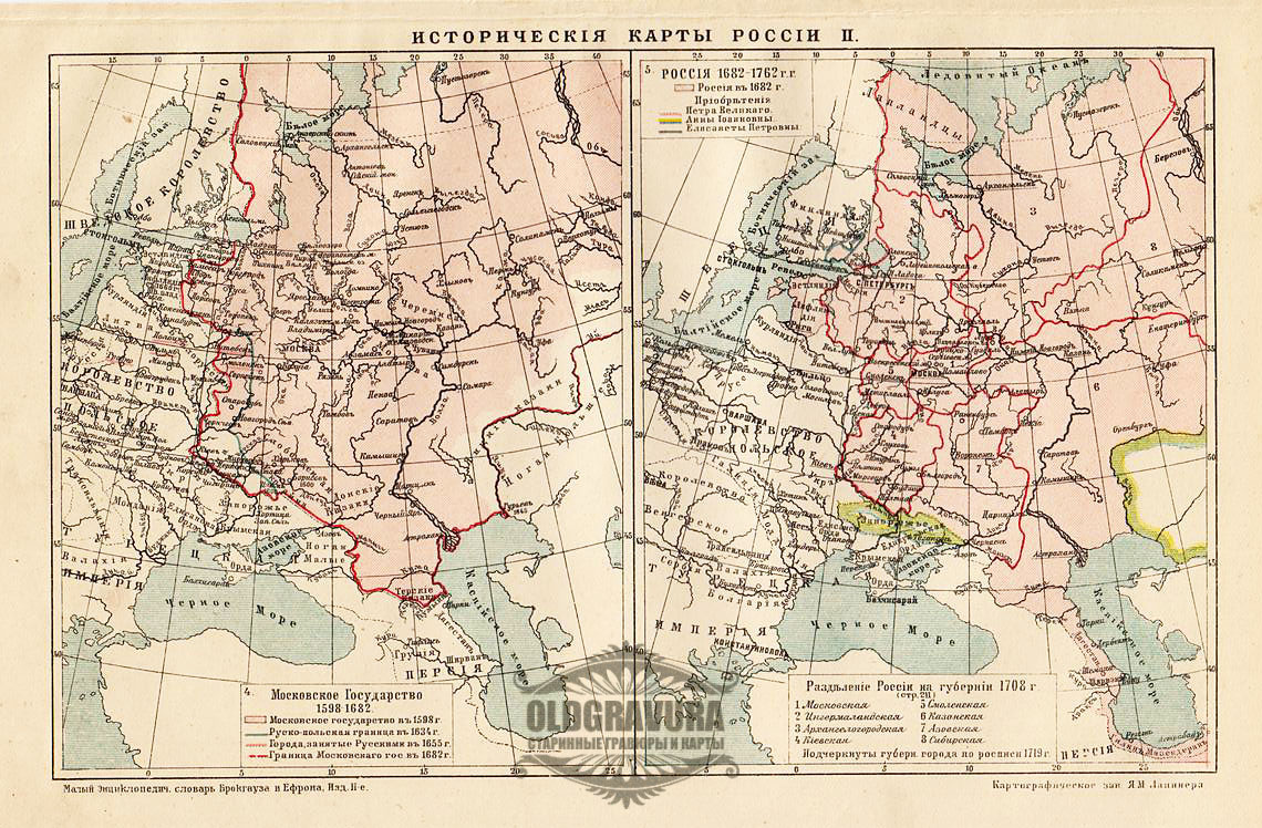 Карта российской империи 1903. Карта 1903 года Российской империи. Карта губерний Российской империи. Сибирская Губерния карта 1708. Карта Российской империи на 1830г.