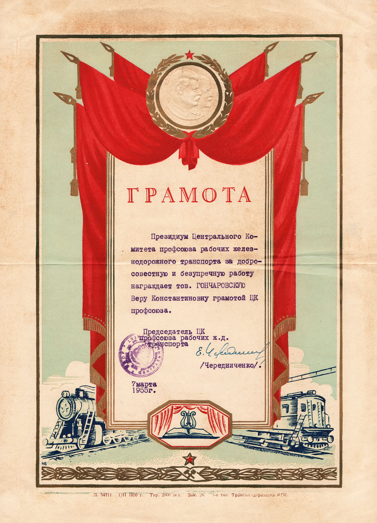 Грамота рабочему за хорошую работу образец