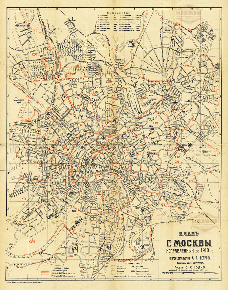План города москвы
